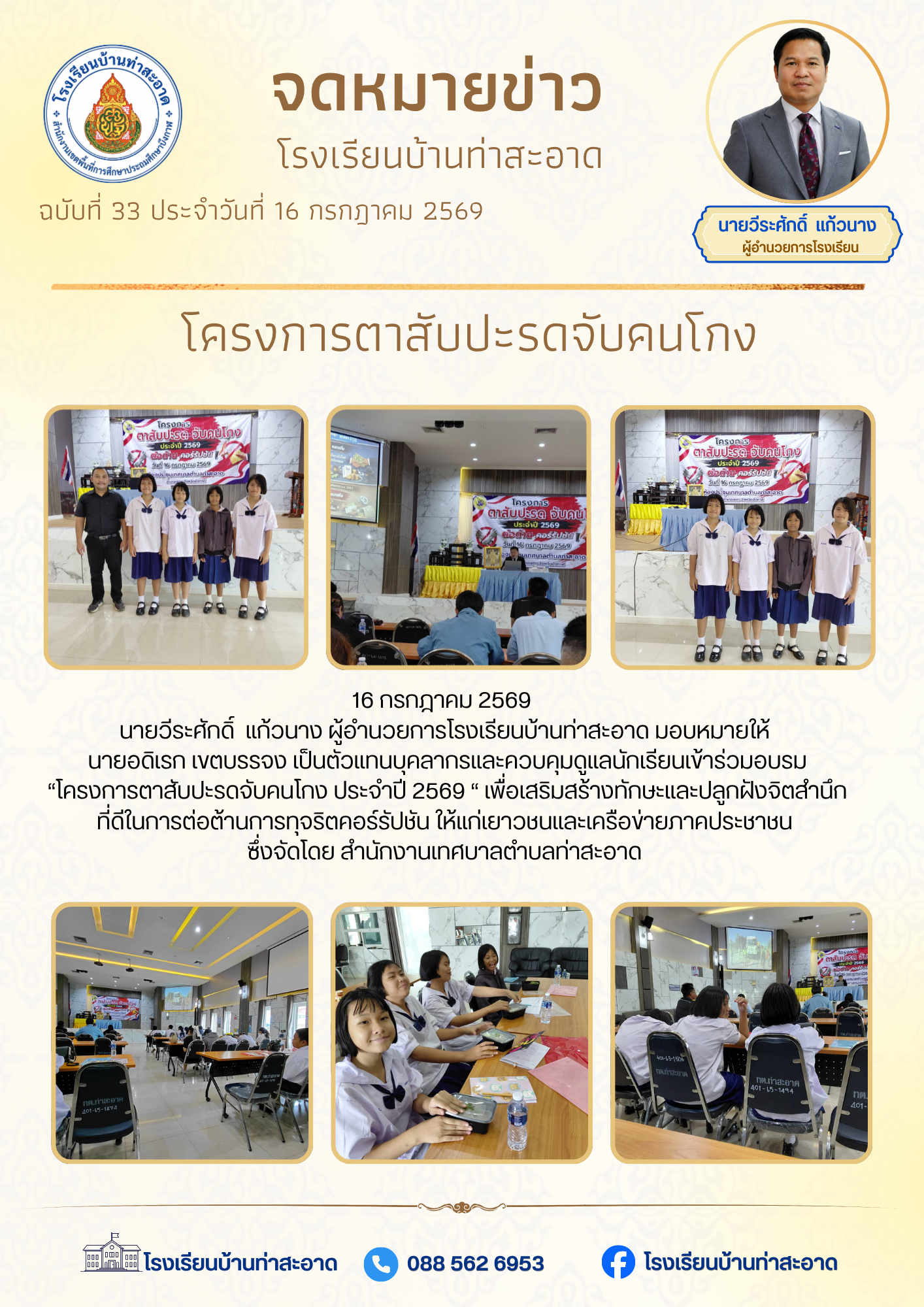 บ้านท่าสะอาด